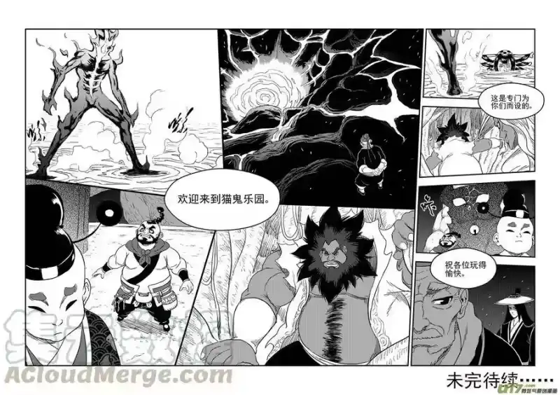 虎x鹤 妖师录_h 168 乐园 第13页