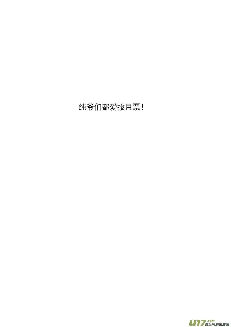 虎x鹤 妖师录_h 168 乐园 第14页