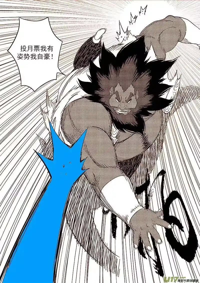 虎x鹤 妖师录_h 168 乐园 第15页