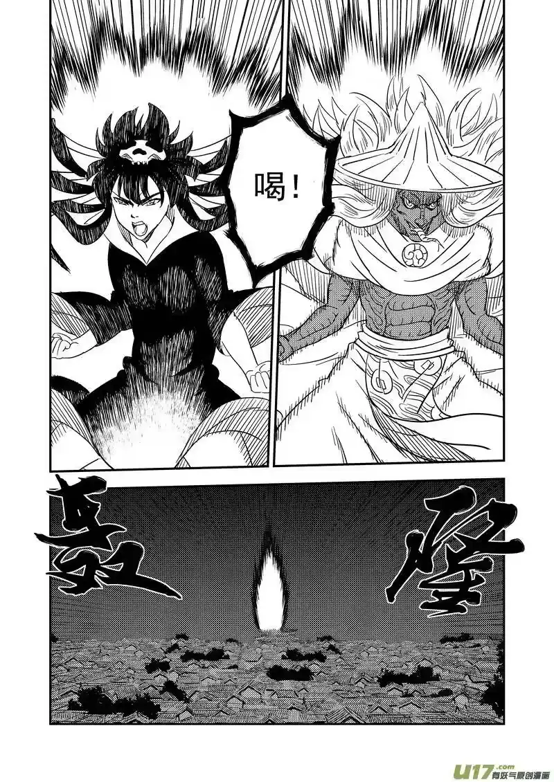 虎x鹤 妖师录_h 168 乐园 第2页