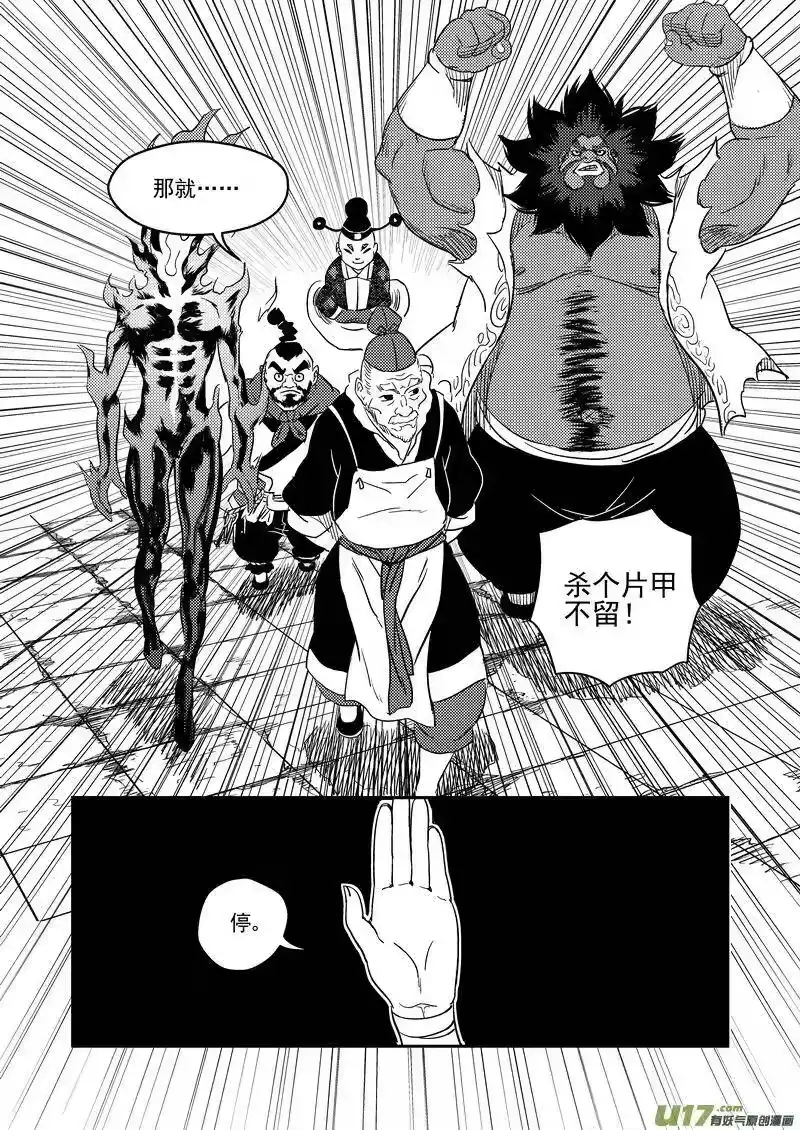 虎x鹤 妖师录_h 168 乐园 第5页