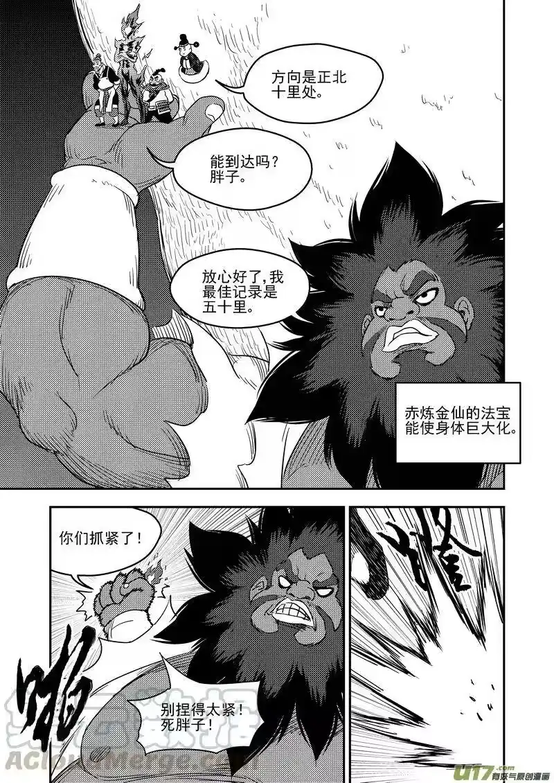 虎x鹤 妖师录_h 168 乐园 第7页