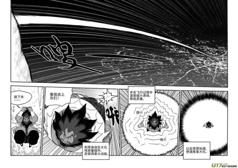 虎x鹤 妖师录_h 168 乐园 第9页