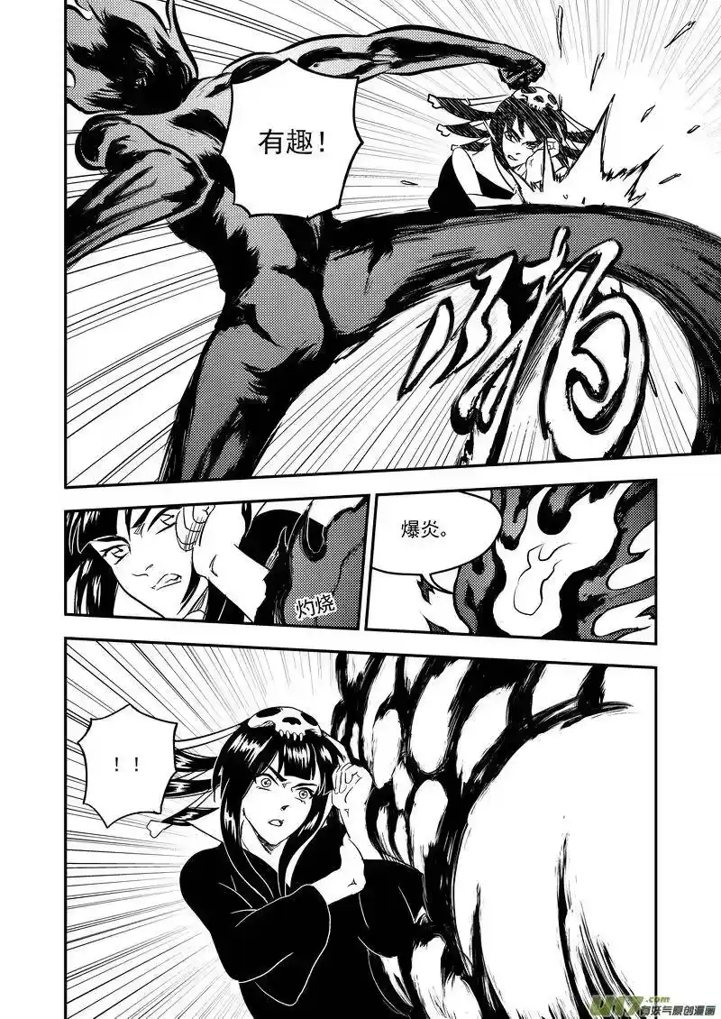 虎x鹤 妖师录_h 169 各自为战 第2页