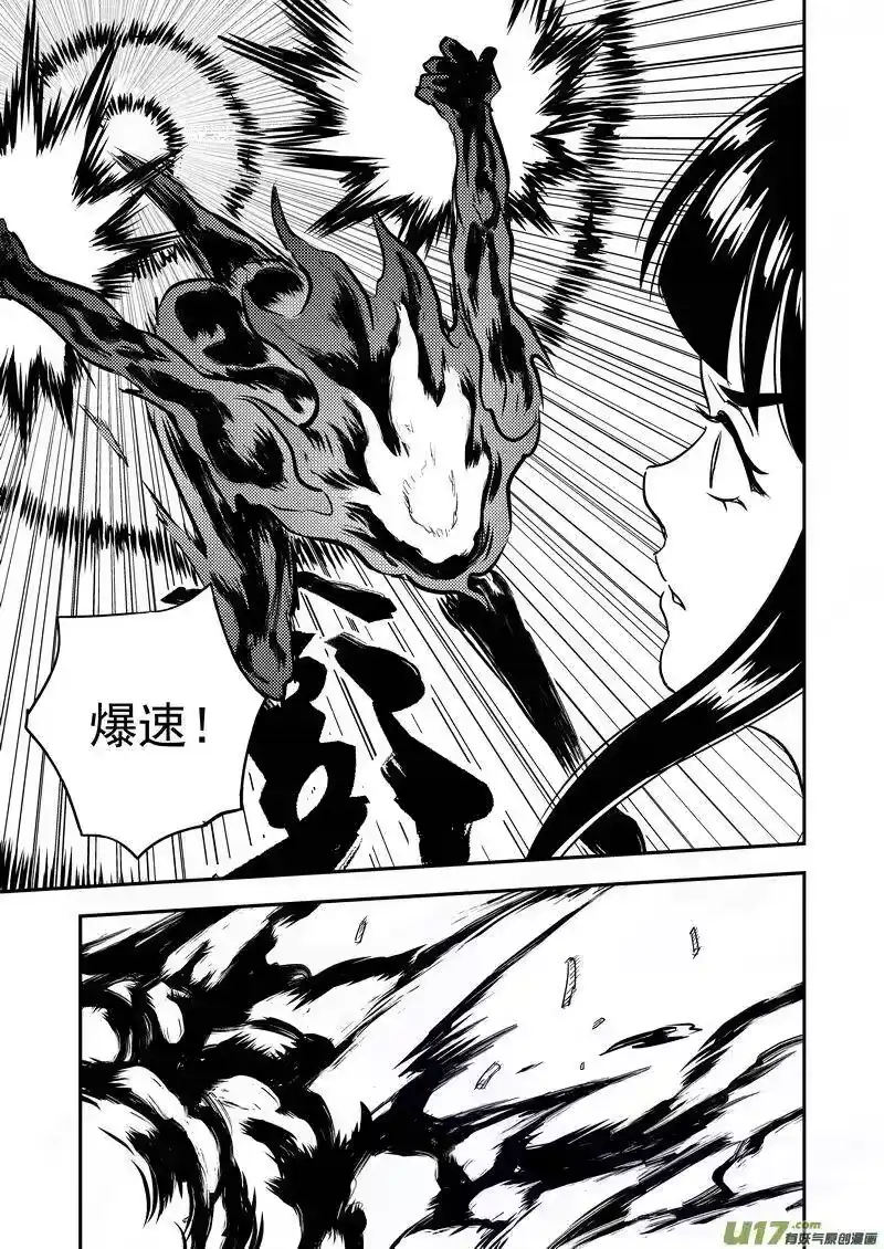 虎x鹤 妖师录_h 169 各自为战 第5页