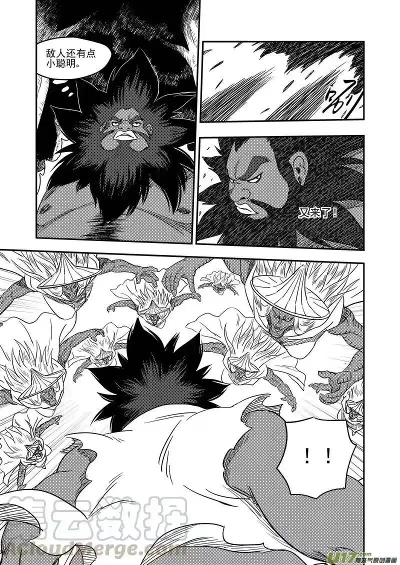 虎x鹤 妖师录_h 169 各自为战 第7页