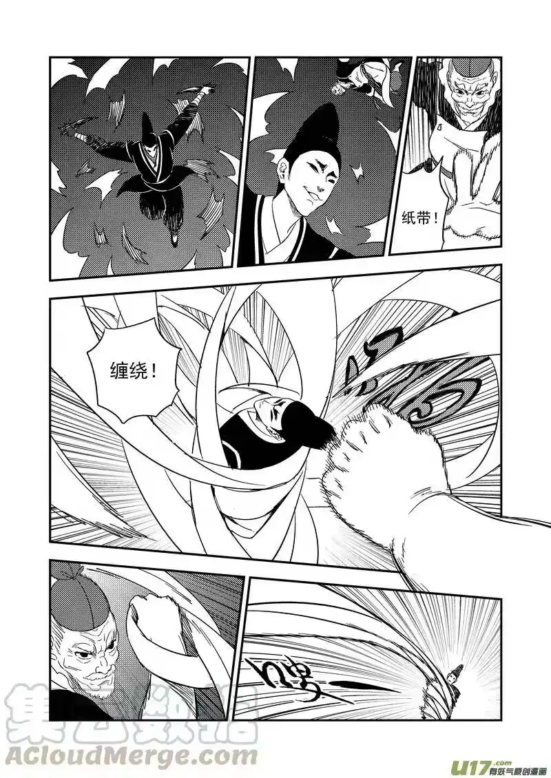 虎x鹤 妖师录_h 170 二掌柜对幸子 第10页