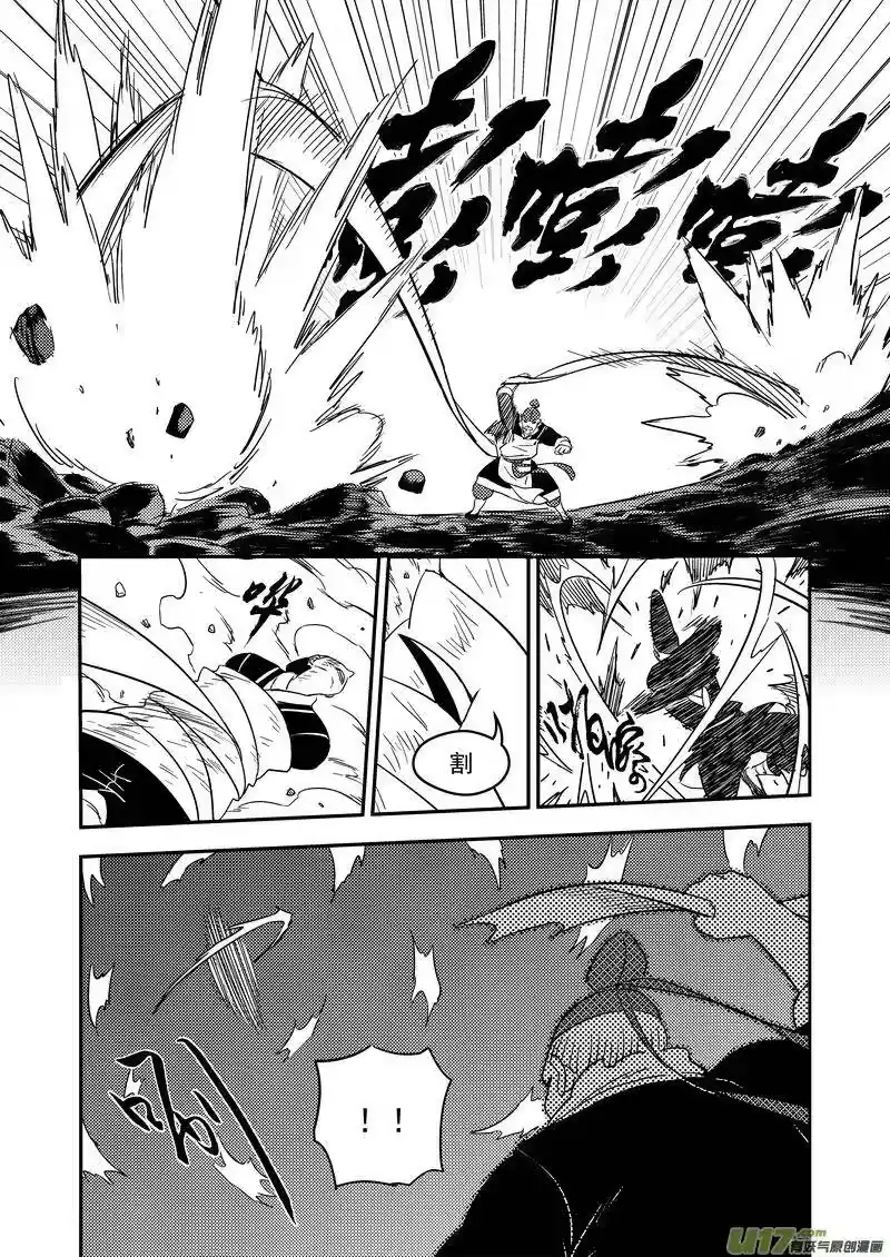 虎x鹤 妖师录_h 170 二掌柜对幸子 第11页