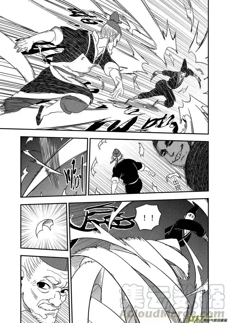 虎x鹤 妖师录_h 170 二掌柜对幸子 第13页