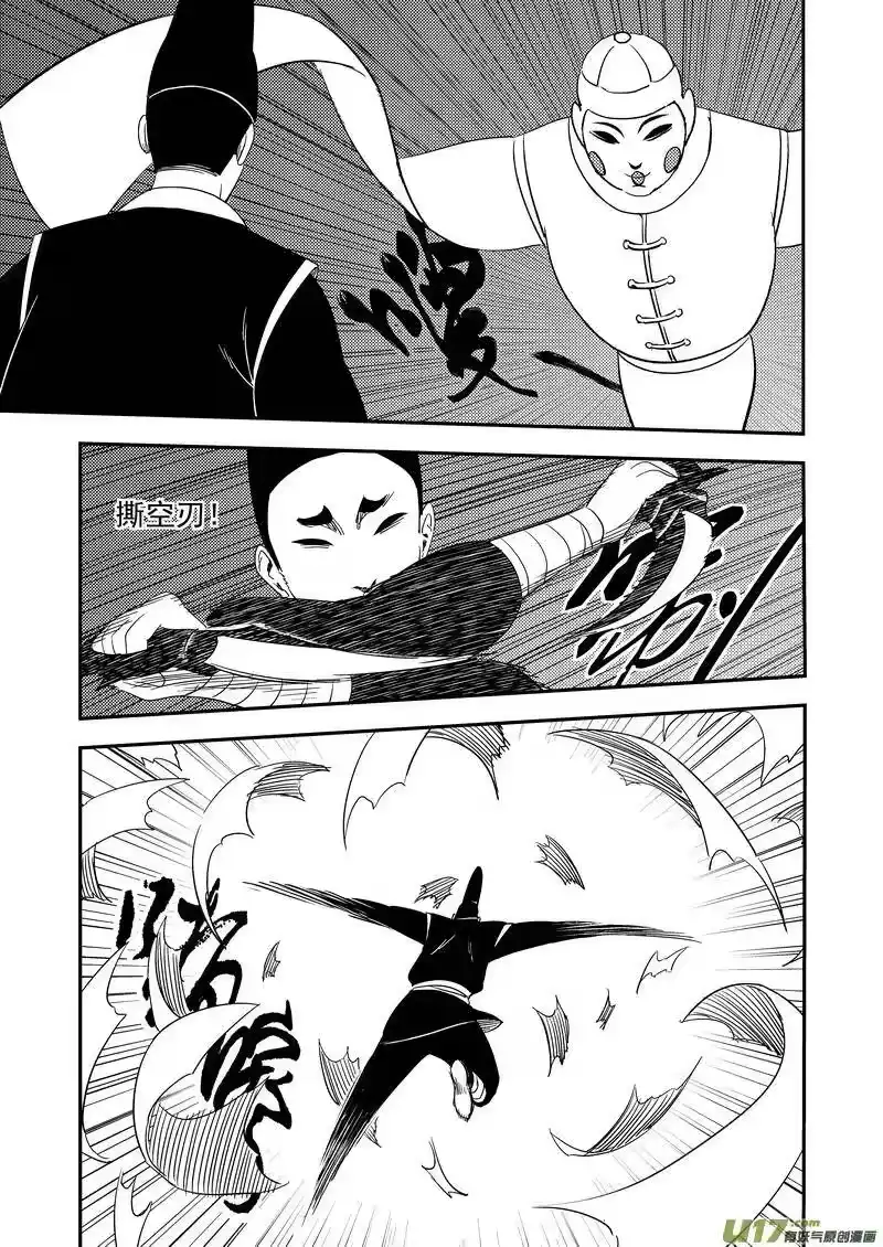 虎x鹤 妖师录_h 170 二掌柜对幸子 第9页