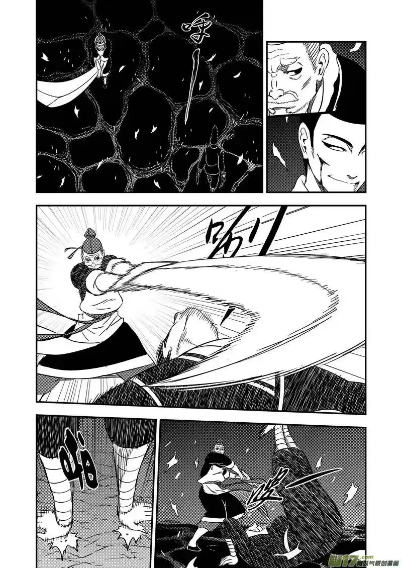 虎x鹤 妖师录_h 171（a） 大获全胜 第2页