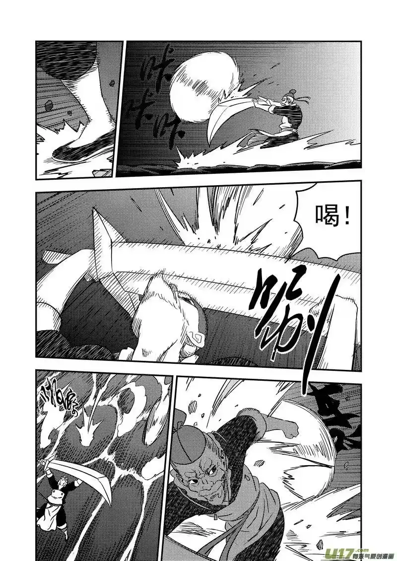 虎x鹤 妖师录_h 171（a） 大获全胜 第4页