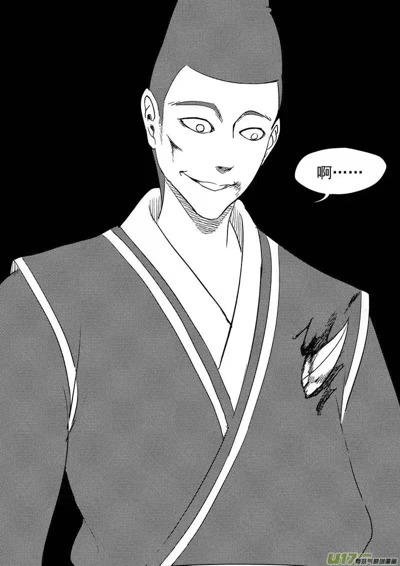 虎x鹤 妖师录_h 171（b） 大获全胜 第12页