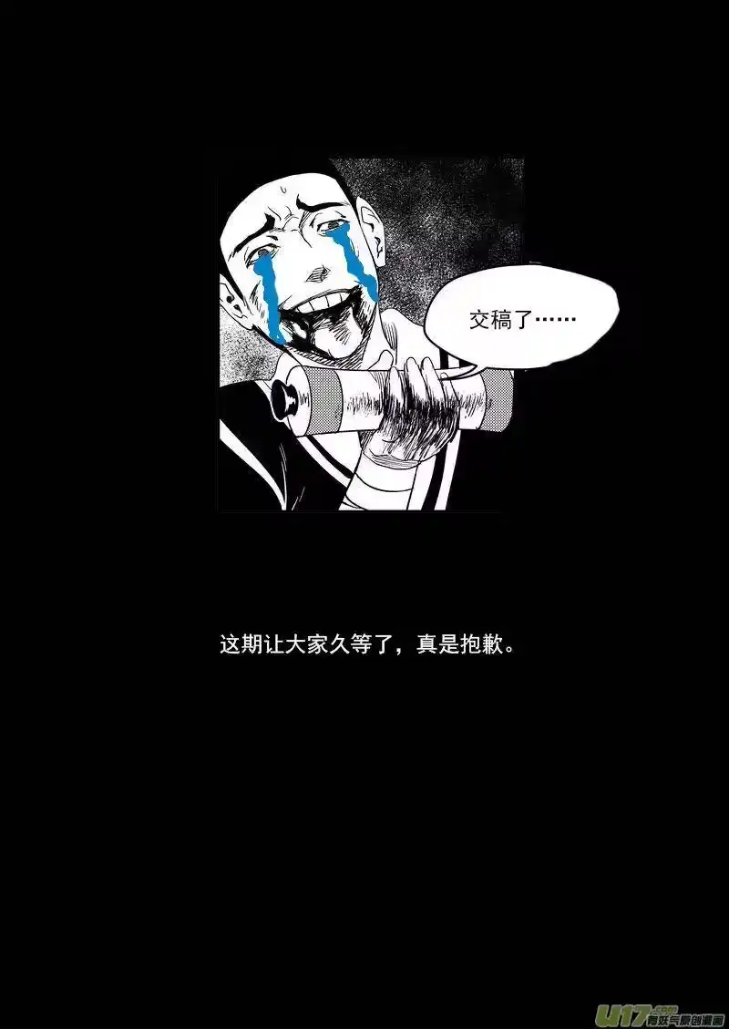 虎x鹤 妖师录_h 171（b） 大获全胜 第17页