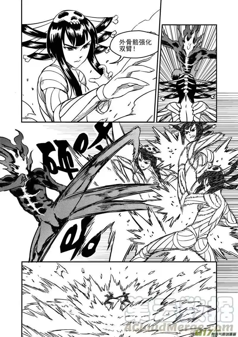 虎x鹤 妖师录_h 171（b） 大获全胜 第4页