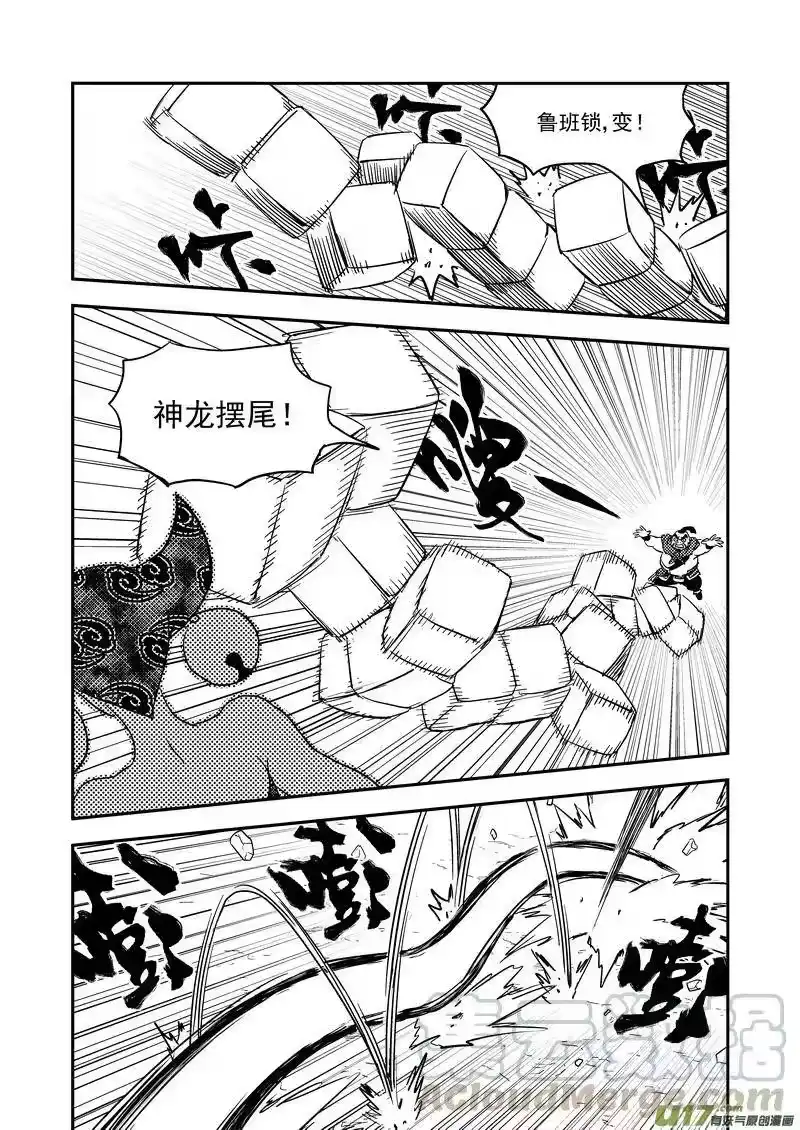 虎x鹤 妖师录_h 171（b） 大获全胜 第7页