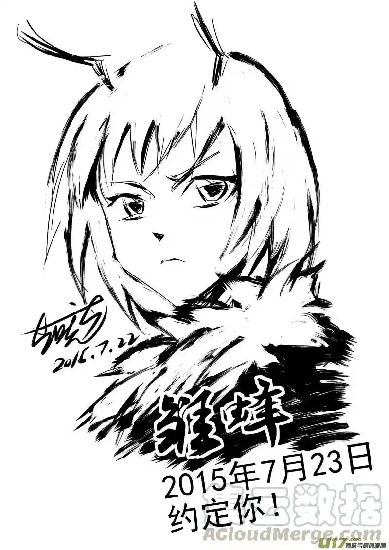 虎x鹤 妖师录_h 172 证明 第1页