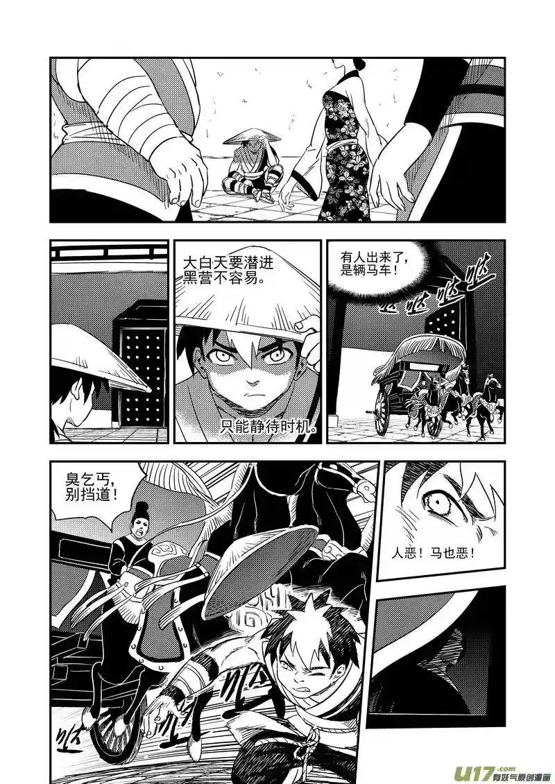 虎x鹤 妖师录_h 172 证明 第14页