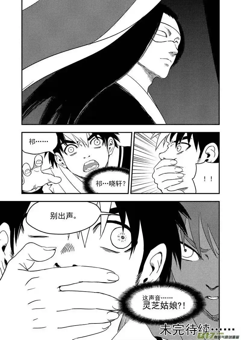 虎x鹤 妖师录_h 172 证明 第15页