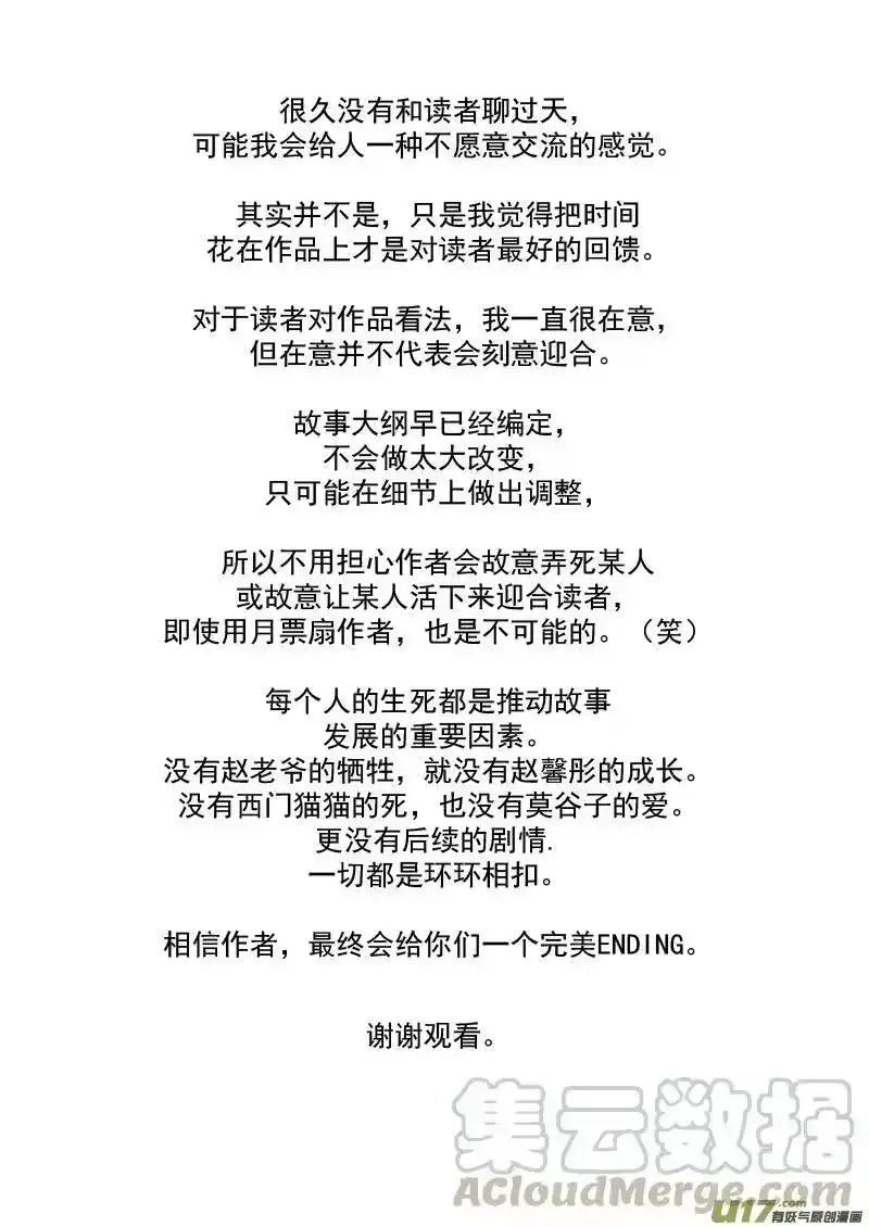 虎x鹤 妖师录_h 172 证明 第16页