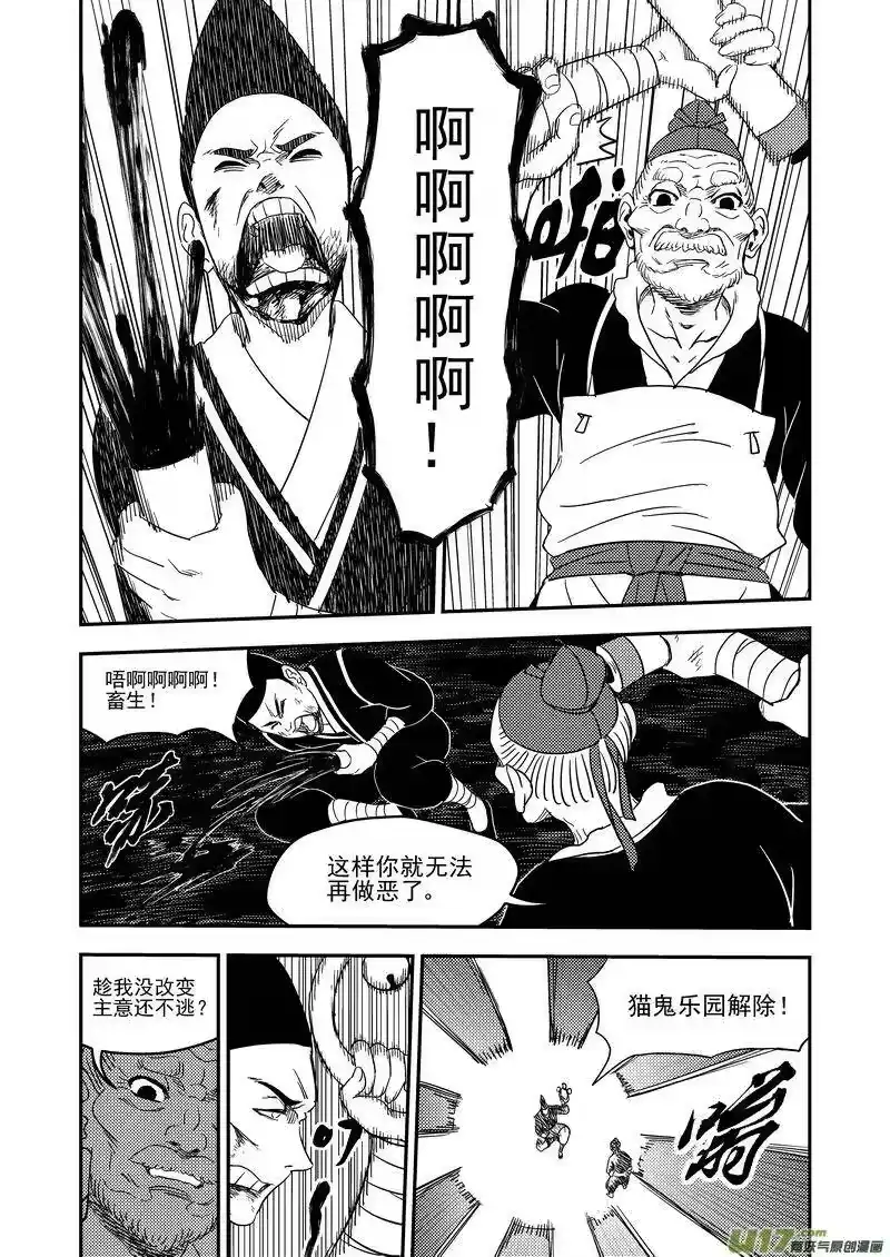 虎x鹤 妖师录_h 172 证明 第3页