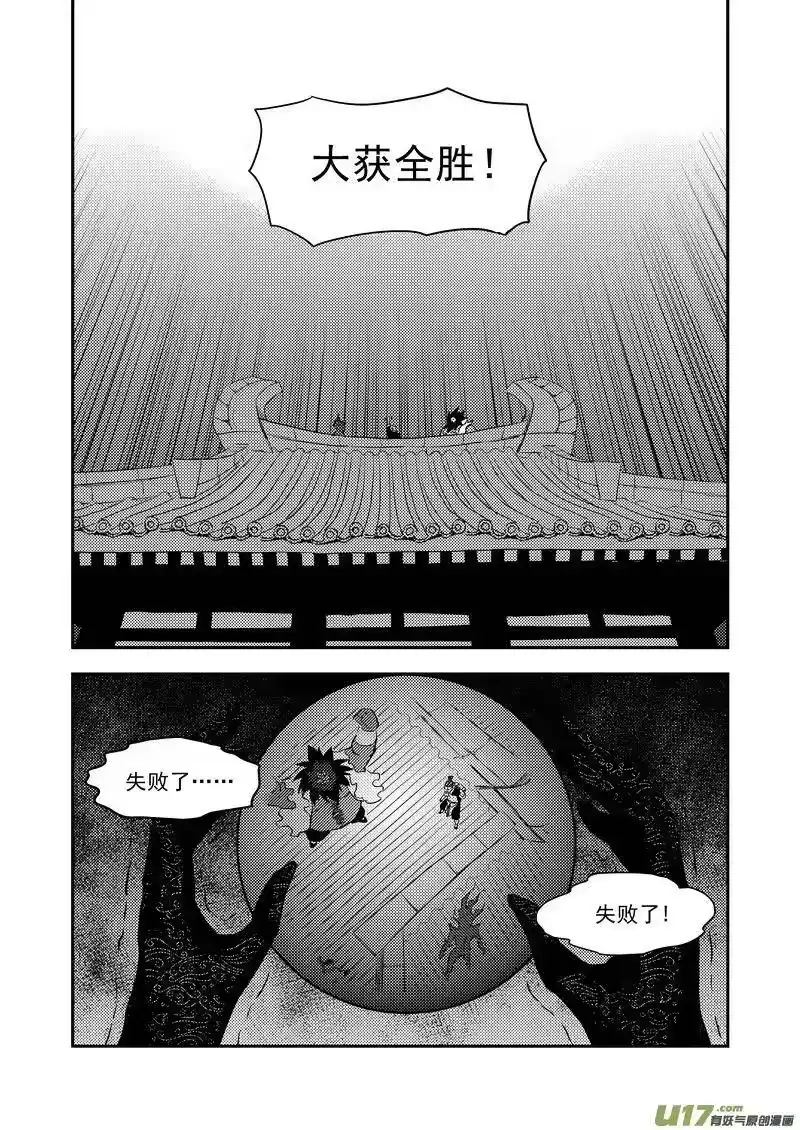 虎x鹤 妖师录_h 172 证明 第5页