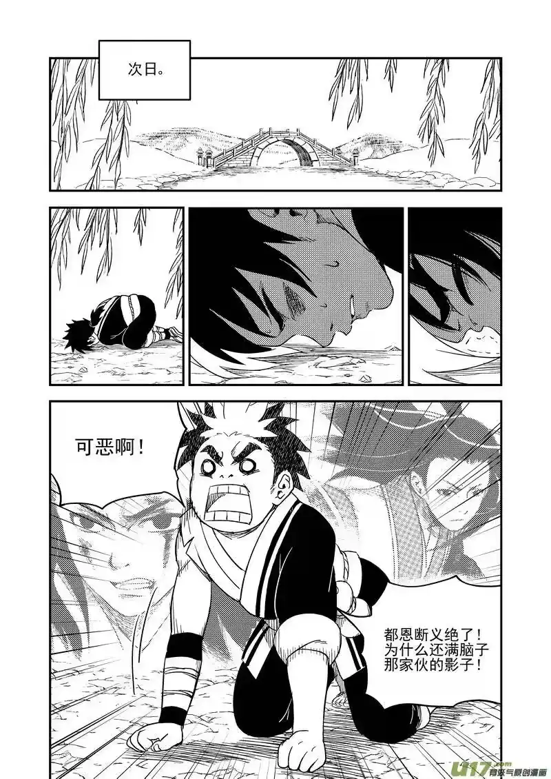 虎x鹤 妖师录_h 172 证明 第9页
