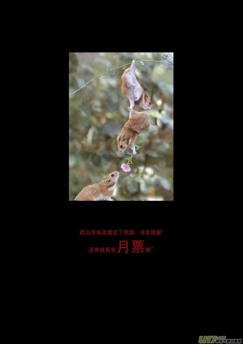 虎x鹤 妖师录_h 17 虎与鹤的一日（上） 第17页