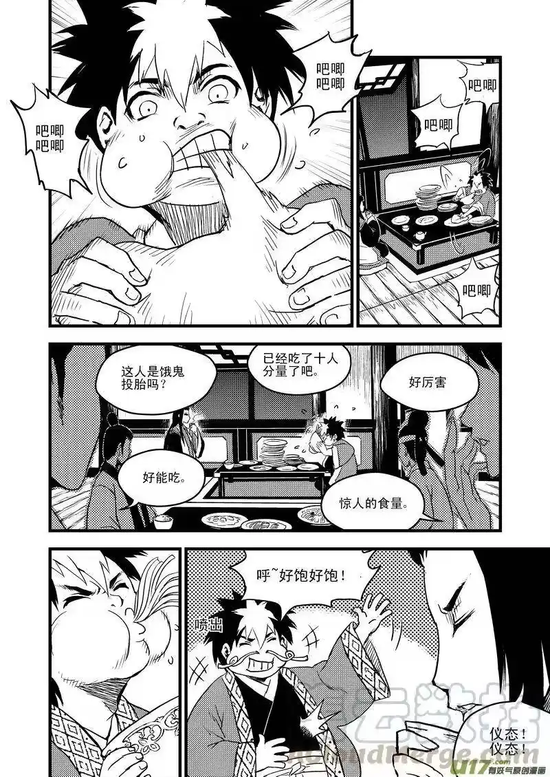 虎x鹤 妖师录_h 17 虎与鹤的一日（上） 第7页