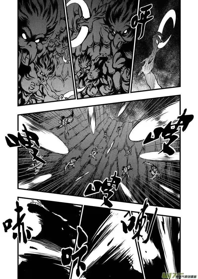 虎x鹤 妖师录_h 1 相遇 第10页