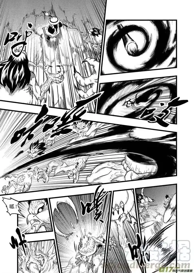 虎x鹤 妖师录_h 1 相遇 第13页