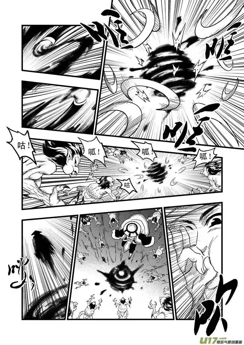 虎x鹤 妖师录_h 1 相遇 第14页