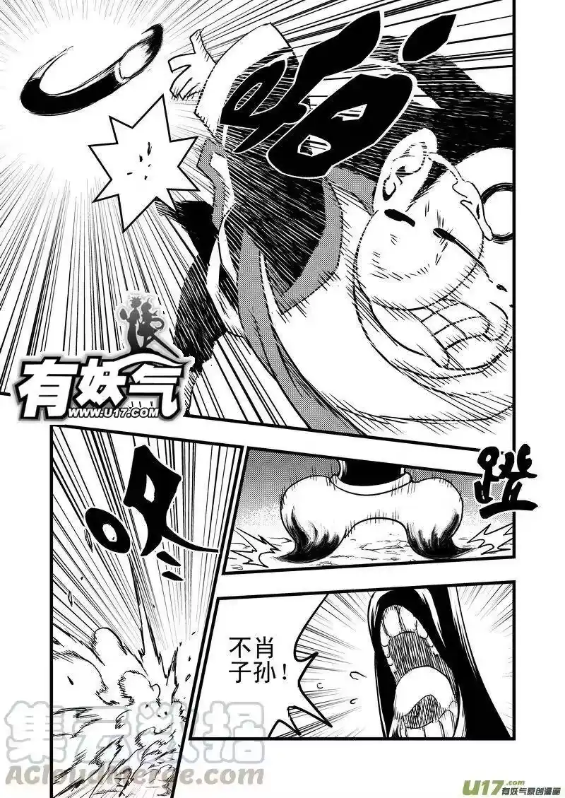 虎x鹤 妖师录_h 1 相遇 第17页