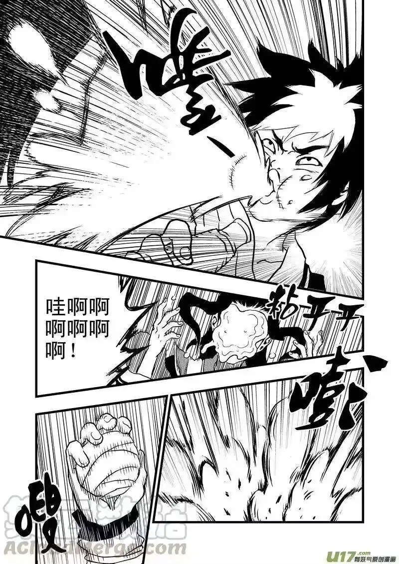 虎x鹤 妖师录_h 1 相遇 第29页