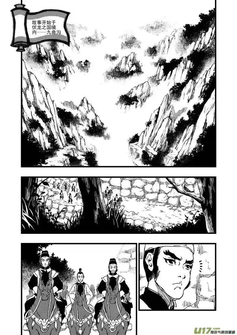 虎x鹤 妖师录_h 1 相遇 第3页