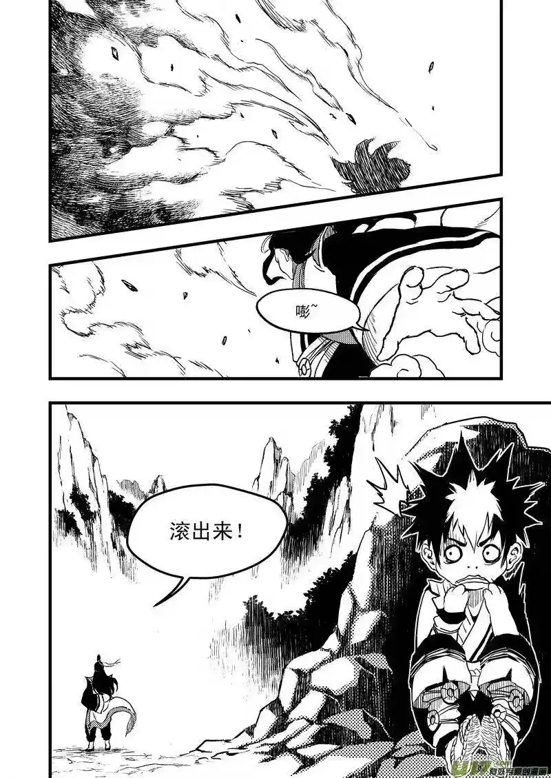 虎x鹤 妖师录_h 1 相遇 第40页
