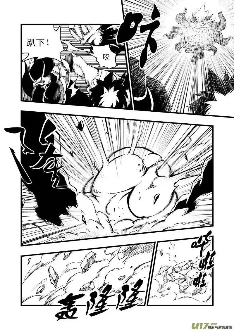 虎x鹤 妖师录_h 1 相遇 第42页