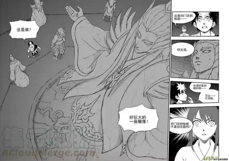 虎x鹤 妖师录_h 173 人类的叛徒 第13页