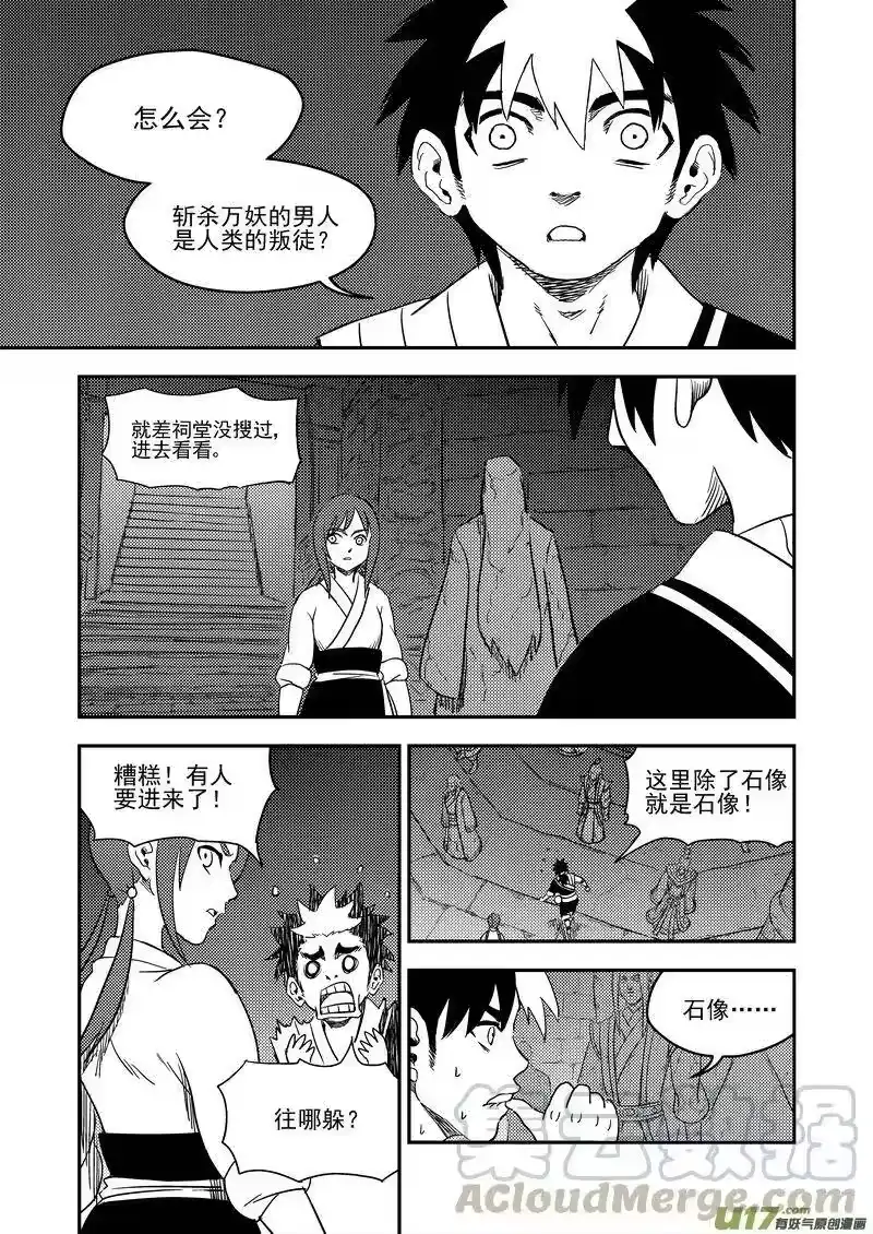 虎x鹤 妖师录_h 174 发现 第1页