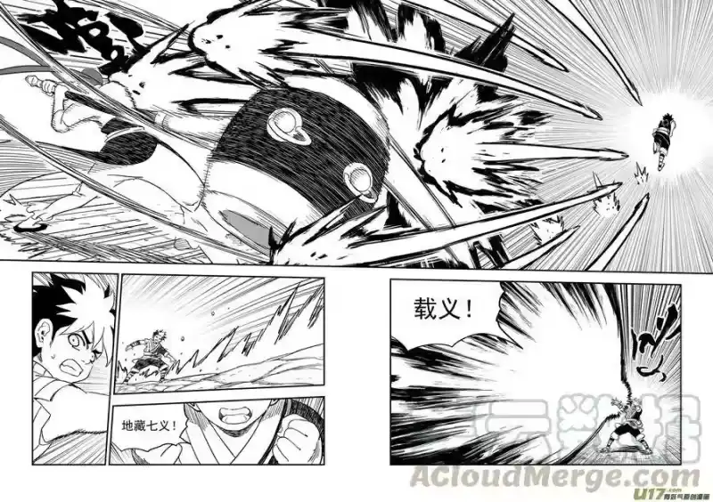 虎x鹤 妖师录_h 174 发现 第10页