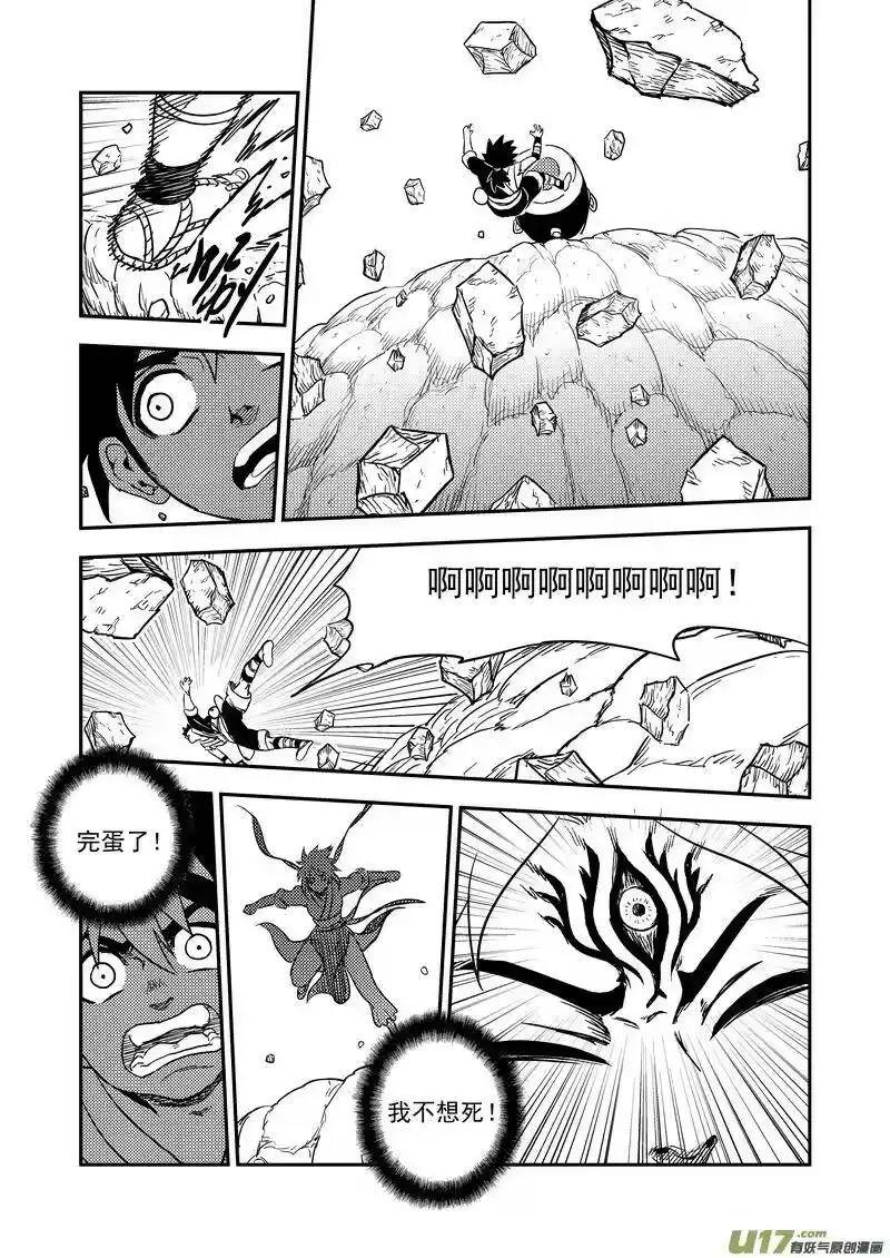 虎x鹤 妖师录_h 174 发现 第12页