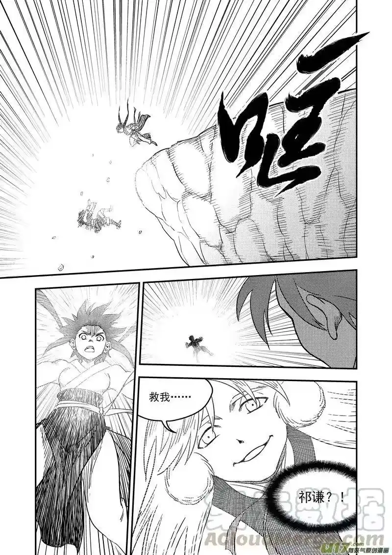 虎x鹤 妖师录_h 174 发现 第13页