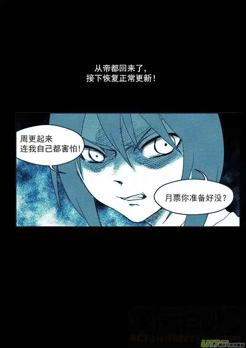 虎x鹤 妖师录_h 174 发现 第16页