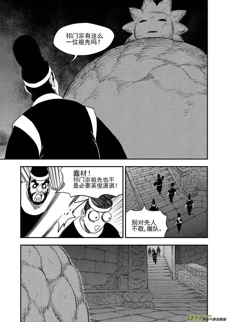 虎x鹤 妖师录_h 174 发现 第3页