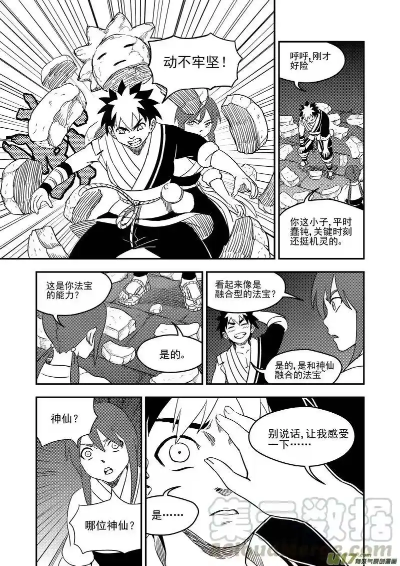 虎x鹤 妖师录_h 174 发现 第4页