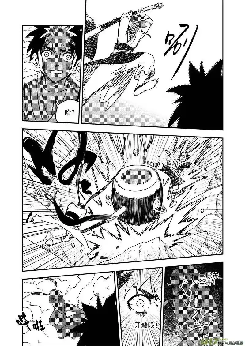 虎x鹤 妖师录_h 174 发现 第8页