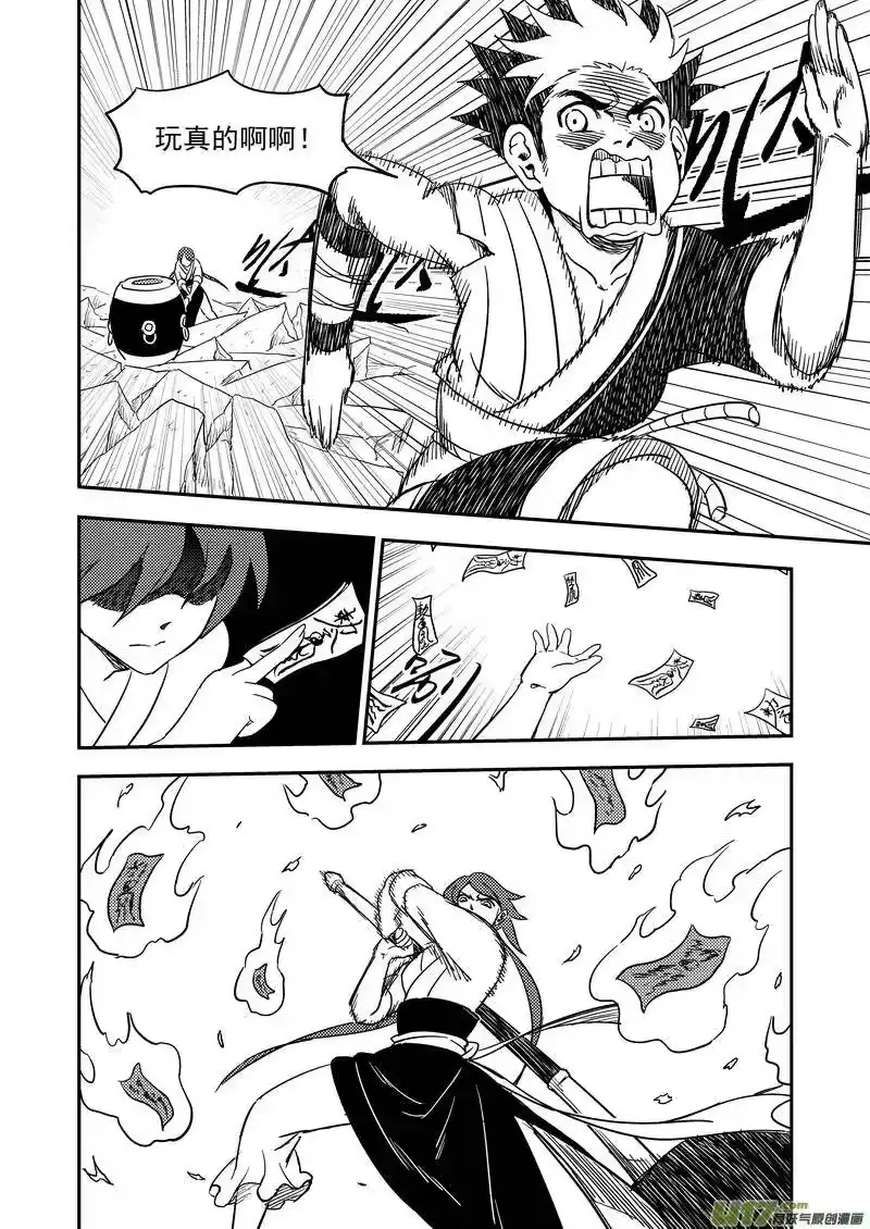 虎x鹤 妖师录_h 174 发现 第9页