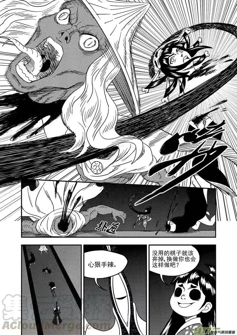 虎x鹤 妖师录_h 175 目的 第10页