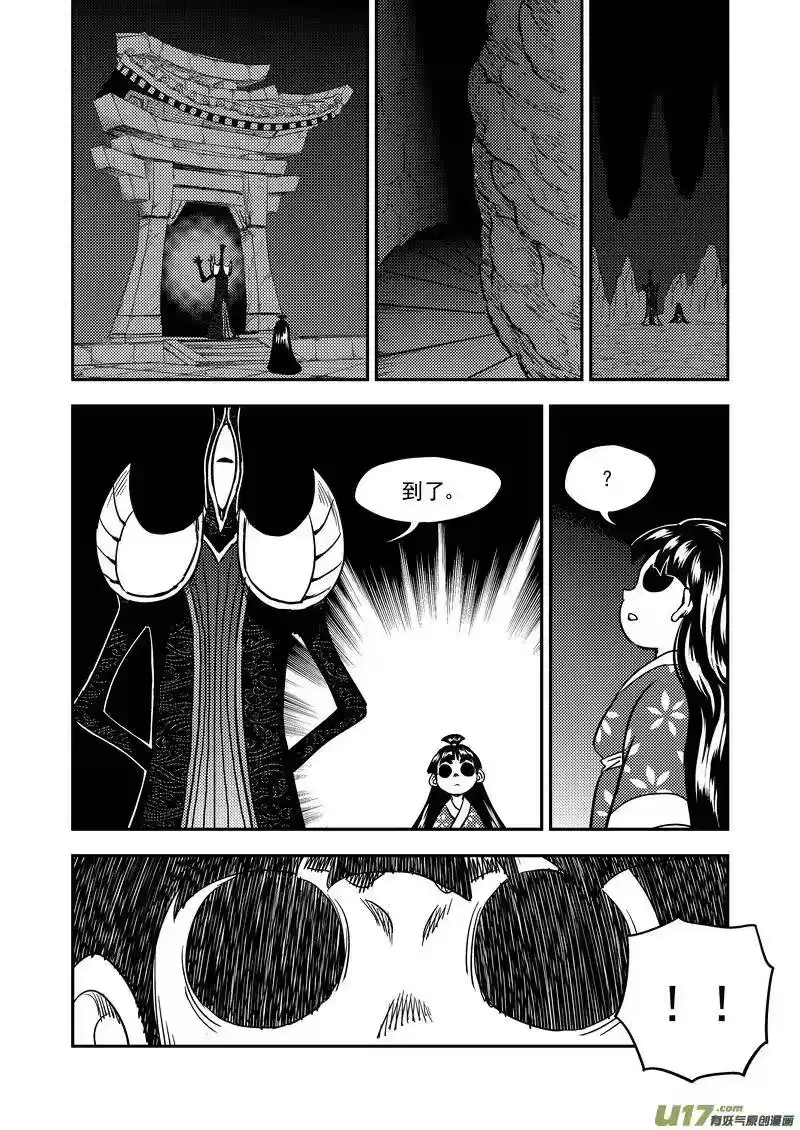 虎x鹤 妖师录_h 175 目的 第12页