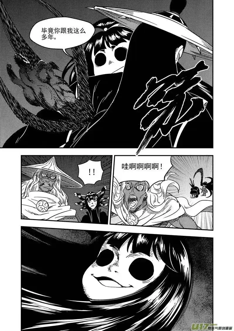 虎x鹤 妖师录_h 175 目的 第9页